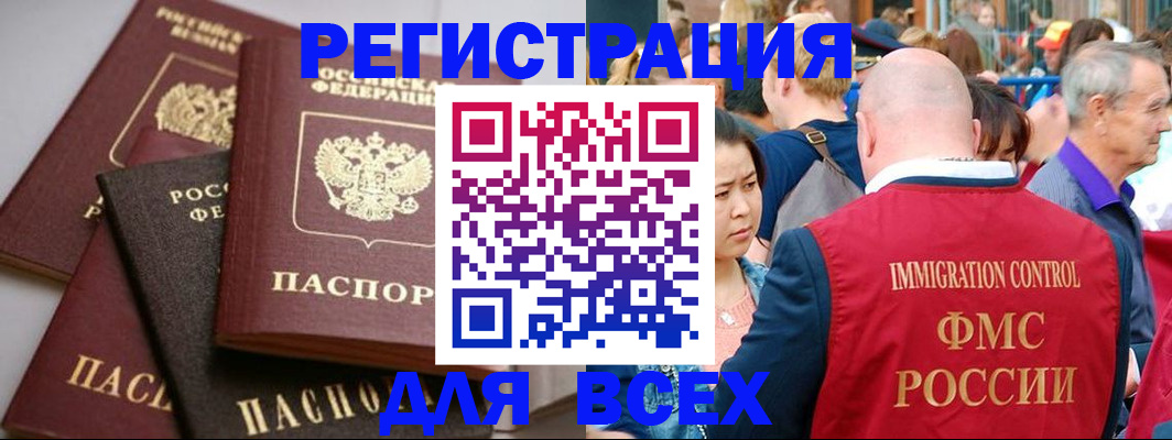 временная регистрация купить в Йошкар-Оле