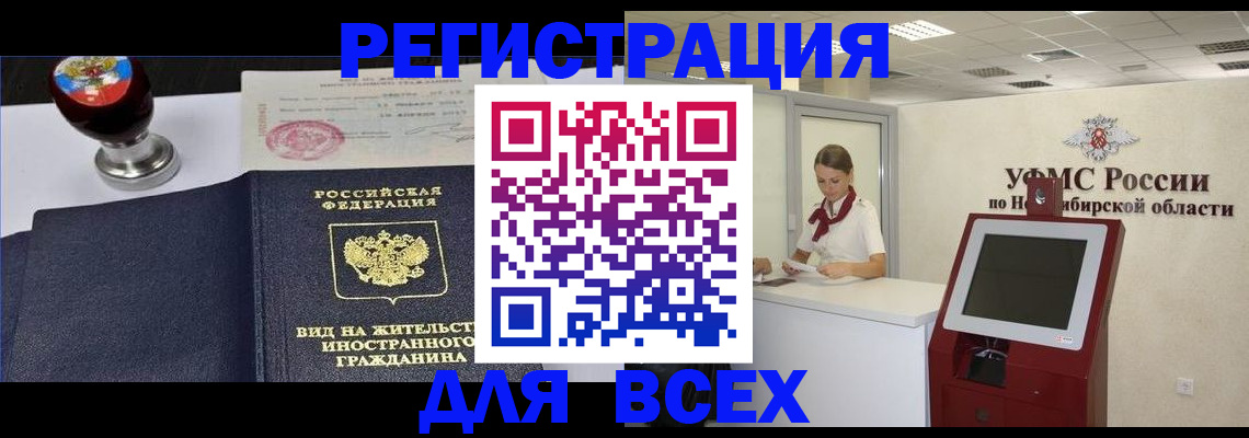 временная регистрация в квартире в Йошкар-Оле