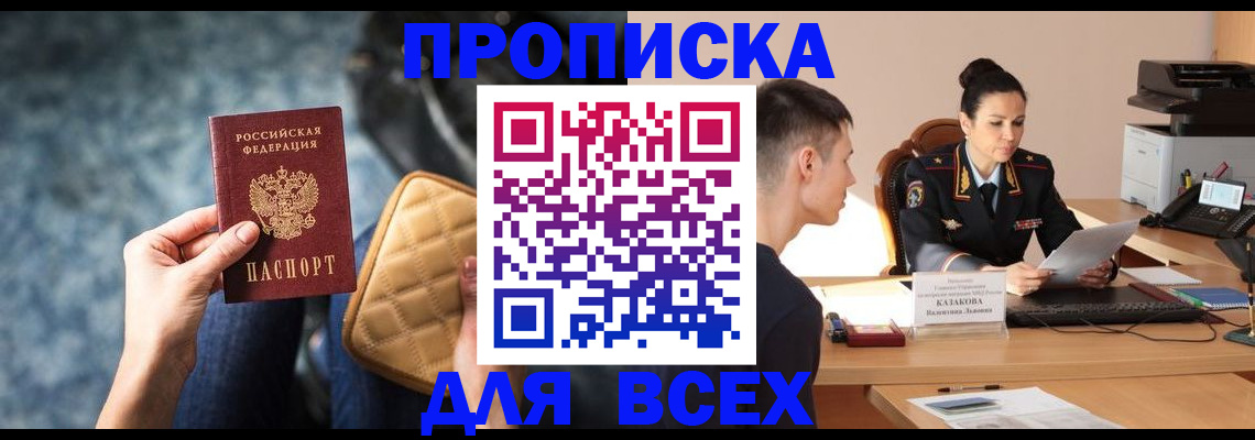 временная регистрация собственник в Йошкар-Оле