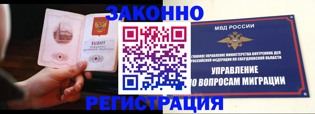 прописка паспорт в Йошкар-Оле
