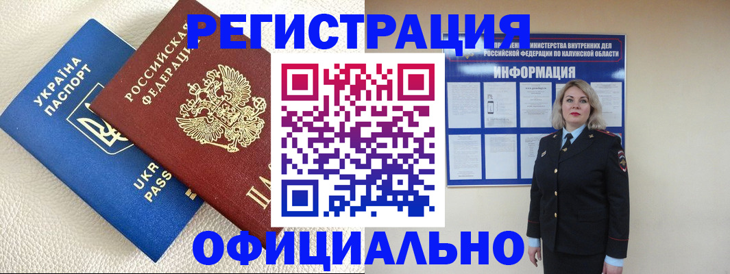 прописка для кредита в Йошкар-Оле