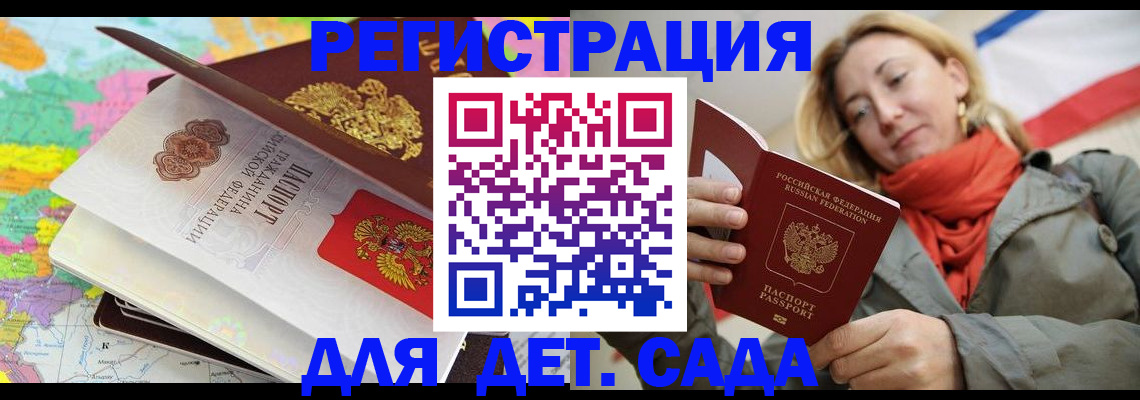 прописка иностранных граждан в Йошкар-Оле