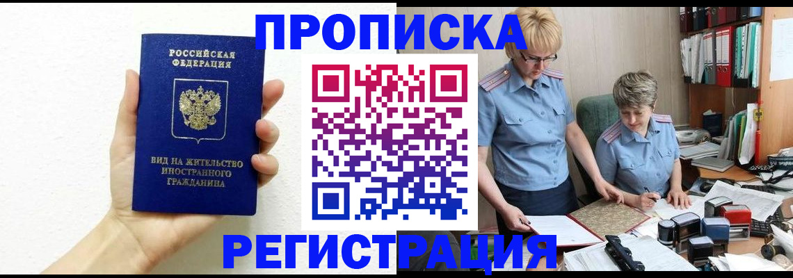 временная регистрация госуслуги в Йошкар-Оле